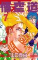Manga - Manhwa - Goku road jp Vol.7