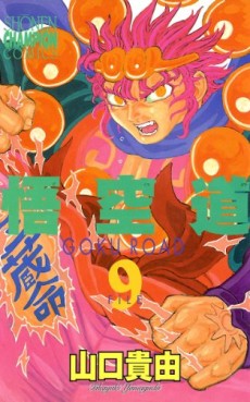 Manga - Manhwa - Goku road jp Vol.9