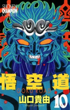 Manga - Manhwa - Goku road jp Vol.10