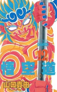 Manga - Manhwa - Goku road jp Vol.12