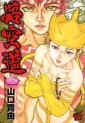 Manga - Manhwa - Goku road - deluxe jp Vol.1