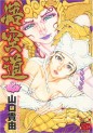 Manga - Manhwa - Goku road - deluxe jp Vol.2
