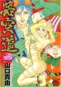 Manga - Manhwa - Goku road - deluxe jp Vol.3