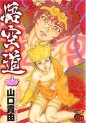 Manga - Manhwa - Goku road - deluxe jp Vol.4