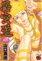Manga - Manhwa - Goku road - deluxe jp Vol.6