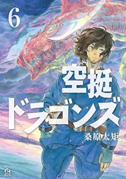 Manga - Manhwa - Kûtei Dragons jp Vol.6