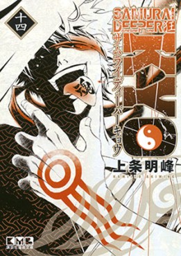 Manga - Manhwa - Samurai Deeper Kyo - Bunko jp Vol.14