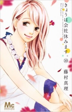 Manga - Manhwa - Kyô ha Kaisha Yasumimasu jp Vol.10