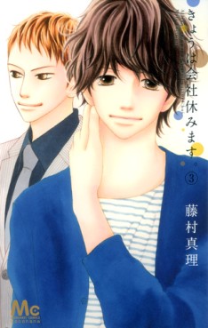 Manga - Manhwa - Kyô ha Kaisha Yasumimasu jp Vol.3