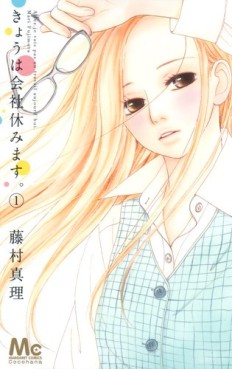 Manga - Kyô ha Kaisha Yasumimasu jp Vol.1