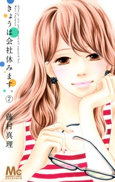 Manga - Manhwa - Kyô ha Kaisha Yasumimasu jp Vol.7