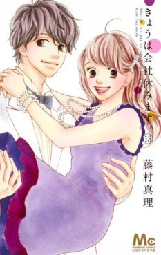 Manga - Manhwa - Kyô ha Kaisha Yasumimasu jp Vol.13