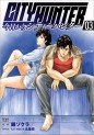 Manga - Manhwa - Kyô Kara City Hunter jp Vol.3