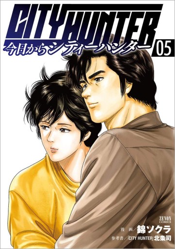 Manga - Manhwa - Kyô Kara City Hunter jp Vol.5