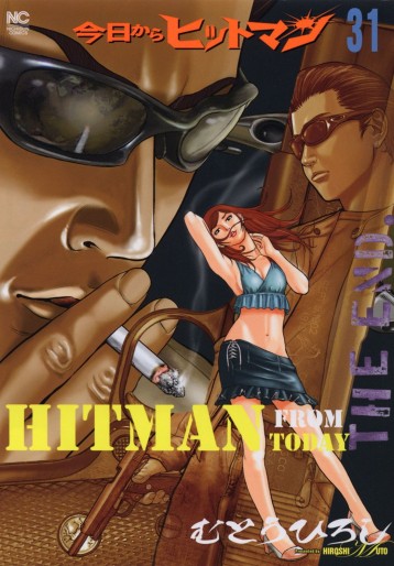 Manga - Manhwa - Kyô Kara Hitman jp Vol.31