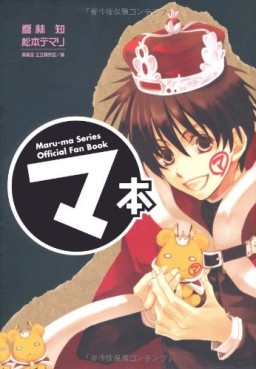 Manga - Manhwa - Kyô Kara ma no Tsuku Jiyûgyô! - fanbook jp Vol.0