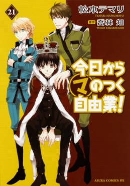 Kyô Kara ma no Tsuku Jiyûgyô! jp Vol.21