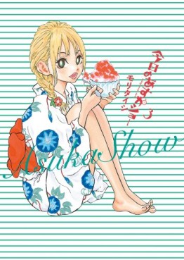 Manga - Manhwa - Kyô no Asuka Show jp Vol.3