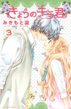 Manga - Manhwa - Kyô no Kira-kun jp Vol.3