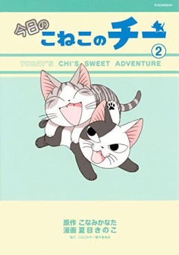 Manga - Manhwa - Kyô no Koneko no Chi jp Vol.2