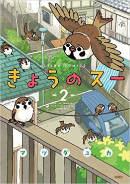 Manga - Manhwa - Kyô no Sioux jp Vol.2