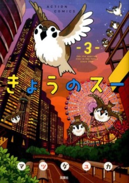 Manga - Manhwa - Kyô no Sioux jp Vol.3