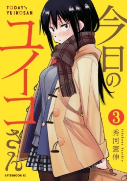 Manga - Manhwa - Kyô no Yuiko-san jp Vol.3