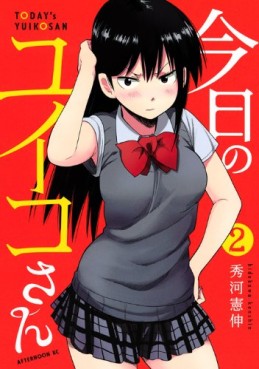 Manga - Manhwa - Kyô no Yuiko-san jp Vol.2