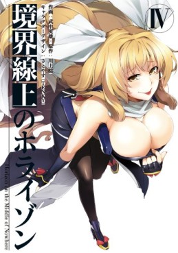 Manga - Manhwa - Kyôkai Senjô no Horizon jp Vol.4