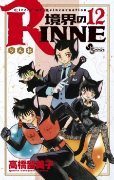 Manga - Manhwa - Kyôkai no Rinne jp Vol.12