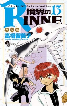 Manga - Manhwa - Kyôkai no Rinne jp Vol.13