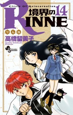 Manga - Manhwa - Kyôkai no Rinne jp Vol.14