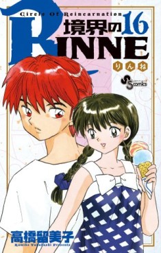Manga - Manhwa - Kyôkai no Rinne jp Vol.16