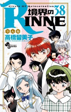 Manga - Manhwa - Kyôkai no Rinne jp Vol.38