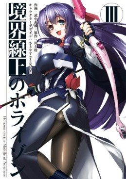 Manga - Manhwa - Kyôkai Senjô no Horizon jp Vol.3