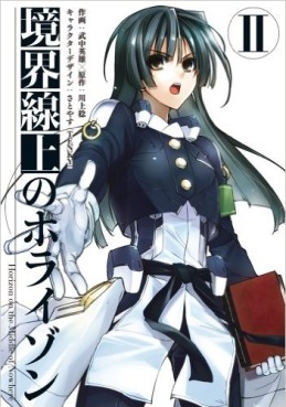 Manga - Manhwa - Kyôkai Senjô no Horizon jp Vol.2