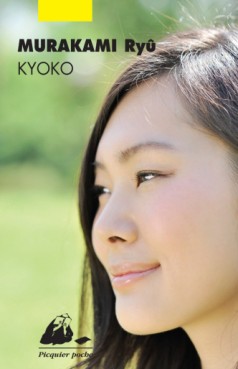 manga - Kyoko