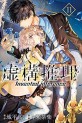 Manga - Manhwa - Kyokô Suiri jp Vol.11