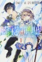 Manga - Manhwa - Kyokou Suiri jp Vol.1