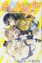 Manga - Manhwa - Kyokou Suiri jp Vol.2