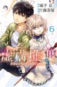 Manga - Manhwa - Kyokou Suiri jp Vol.6