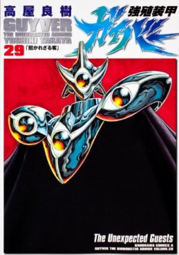 Manga - Manhwa - Kyôshoku Sôkô Guyver - Kadokawa Edition jp Vol.29