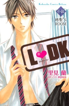 Manga - Manhwa - L Dk - roman - shûsei's room jp Vol.0