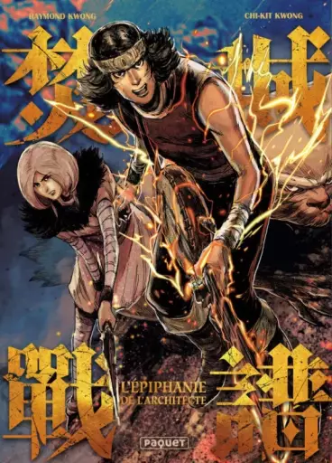 Manga - Manhwa - Epiphanie de l'Architecte (l')