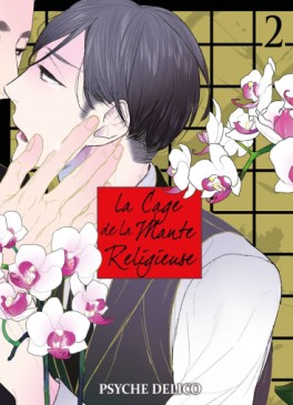 Manga - Manhwa - Cage de la Mante Religieuse (la) Vol.2