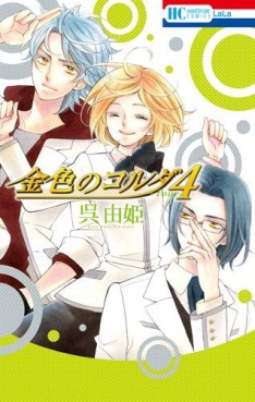 Manga - Manhwa - La Corda d'Oro 4 jp