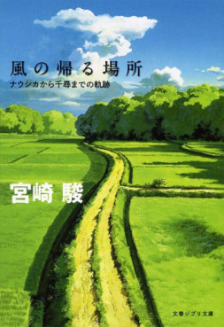 Manga - Manhwa - Là où le vent revient - de Nausicaa à Chihiro Vol.1