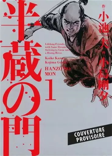 Manga - Voie de l'Assassin (La)