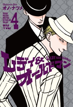 Manga - Manhwa - Lady and Oldman jp Vol.4