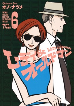 Manga - Manhwa - Lady and Oldman jp Vol.6